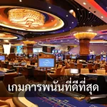 หาคู่เดทออนไลน์ในยุคดิจจิตอล เหมาะสมไหมกับยุคนี้