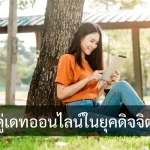 โลกแห่งแฟชั่นเอเชียร่วมสมัยที่มีชีวิตชีวา ค้นพบเทรนด์ สไตล์ และอิทธิพลล่าสุดที่หล่อหลอมการแต่งกายที่ทันสมัยของผู้หญิงเอเชียในปัจจุบัน