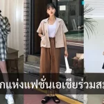 การปฏิวัติการเล่น: เทรนด์ล่าสุดในเกมกีฬาอาร์เคด